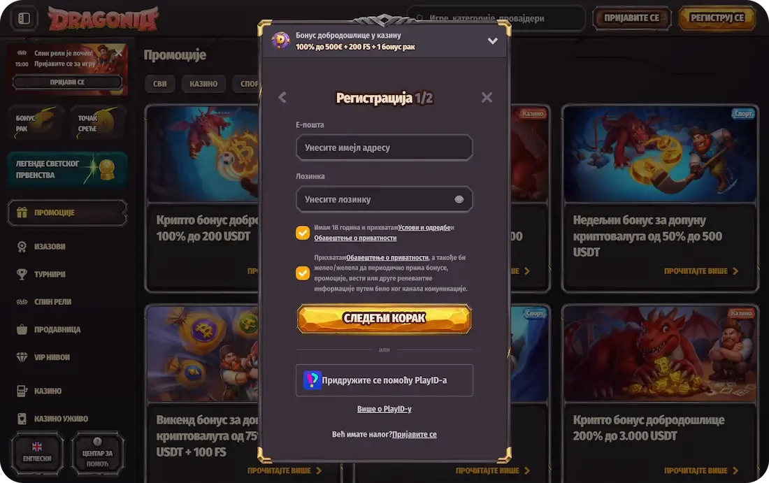 dragonia kazino registracija